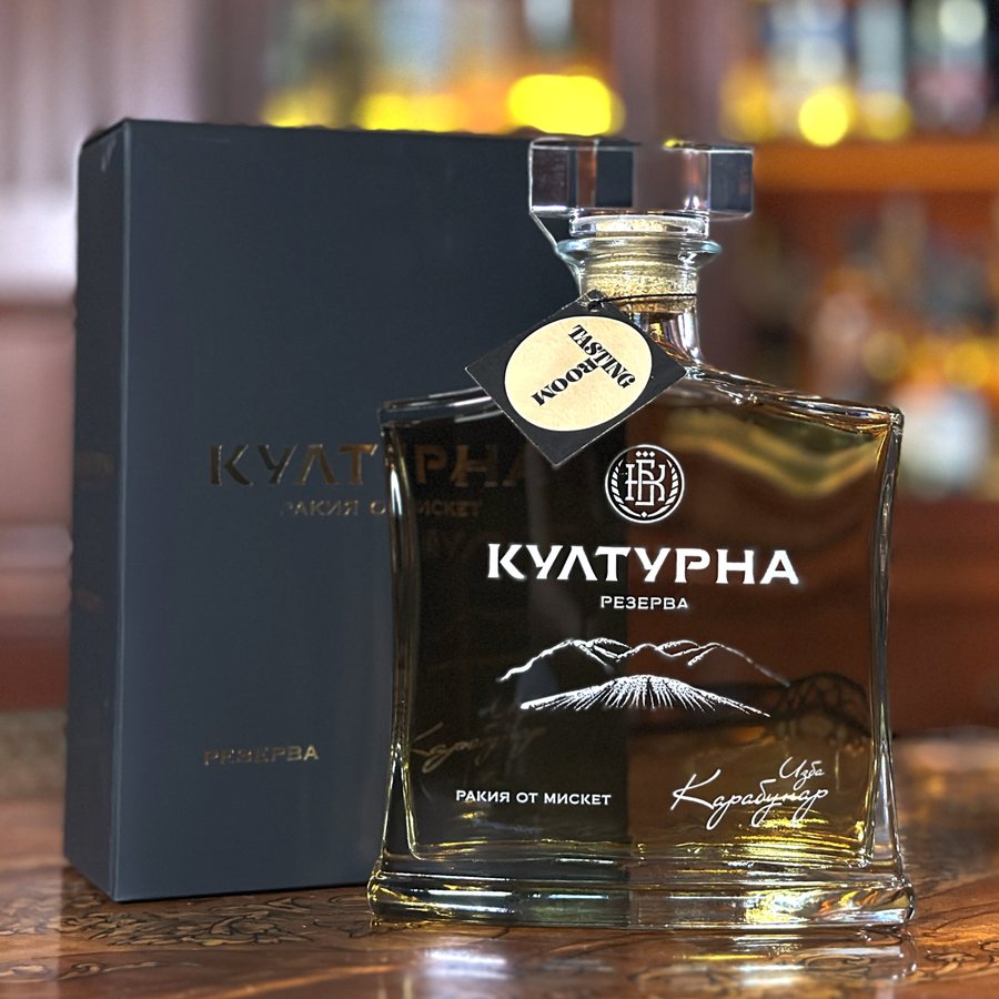 Ракия Културна Резерва в гравирана гарафа